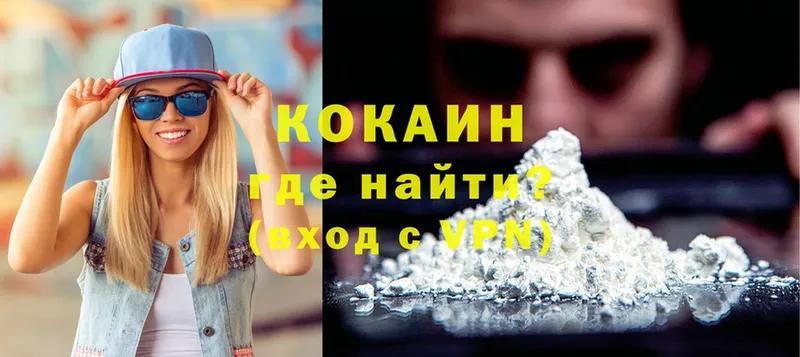 цены наркотик  Нолинск  Cocaine 99% 