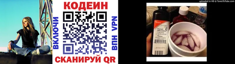 где найти наркотики  Нолинск  Кодеин напиток Lean (лин) 