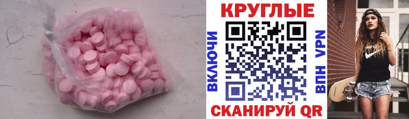 ЭКСТАЗИ ешки Нолинск