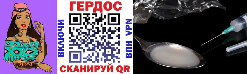 ГЕРОИН герыч Нолинск