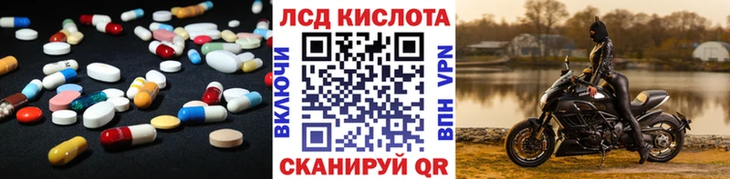 купить   Нолинск  LSD-25 экстази кислота 