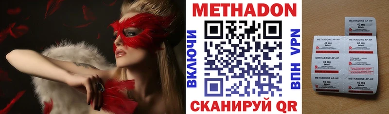 МЕТАДОН кристалл  где купить   Нолинск 